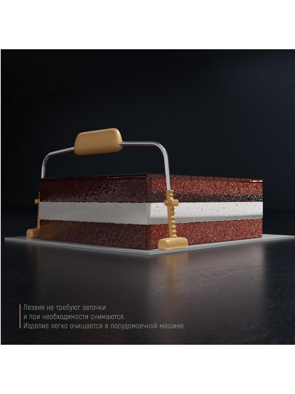 Струна для нарезки бисквита Доляна, 34×15 см