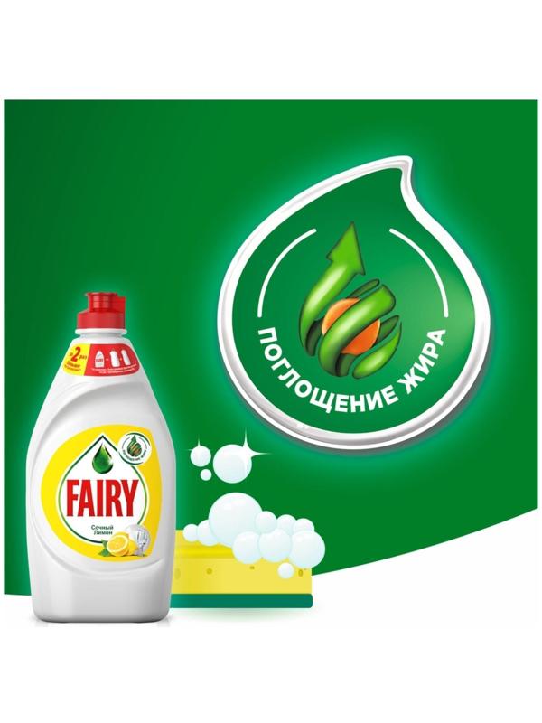 Средство для мытья посуды Fairy 