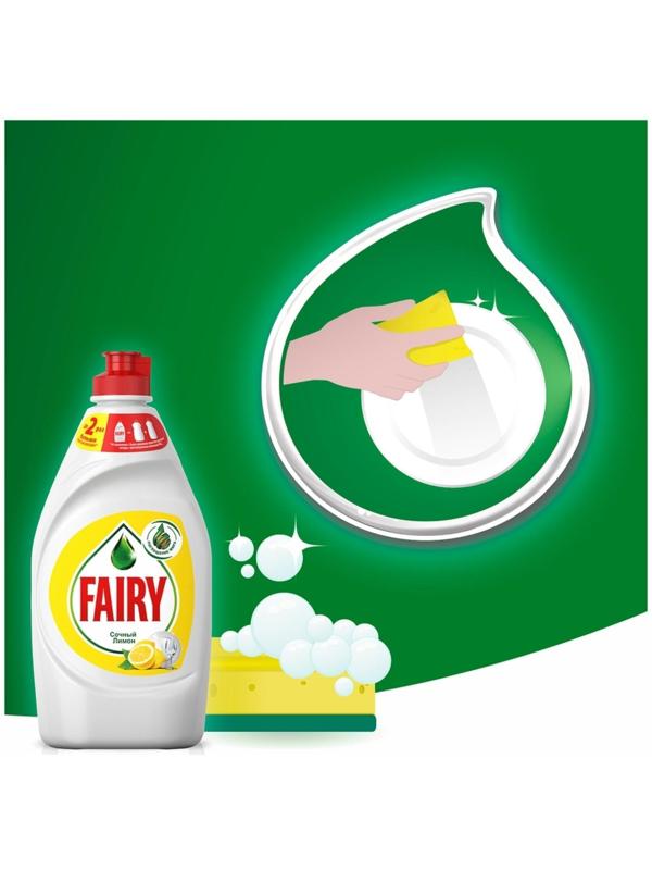 Средство для мытья посуды Fairy 