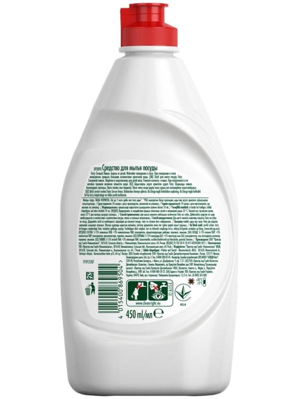 Средство для мытья посуды Fairy 
