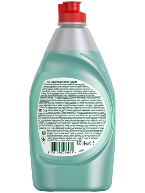 Средство для мытья посуды Fairy 