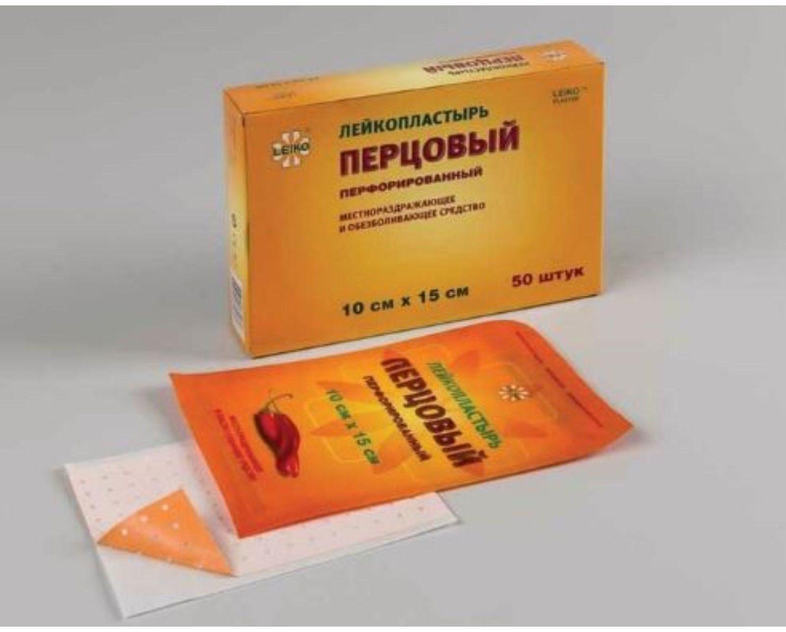 Лейкопластырь 'LEIKO' перцовый перфорированный, 10х15 см