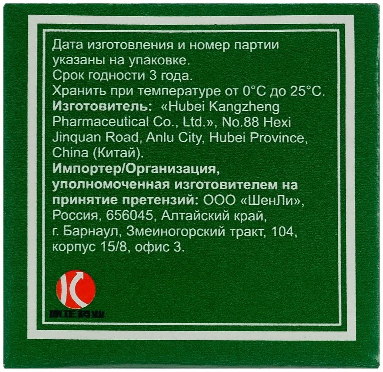 Гель антибактериальный для тела «Линькэмэйсу китайский зелёный», китайская зелёнка, 10 г