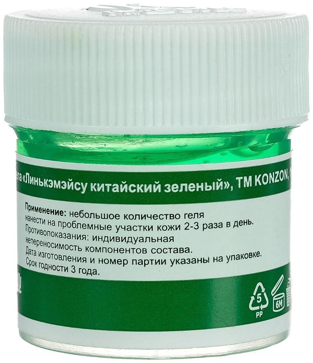 Гель антибактериальный для тела «Линькэмэйсу китайский зелёный», китайская зелёнка, 10 г
