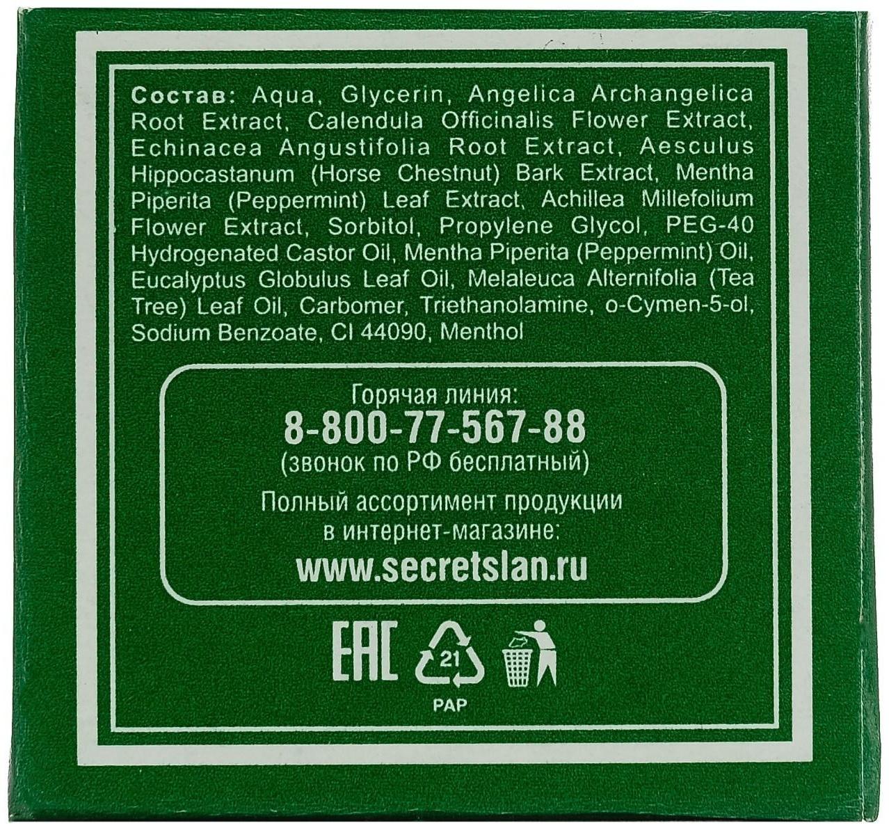 Гель антибактериальный для тела «Линькэмэйсу китайский зелёный», китайская зелёнка, 10 г