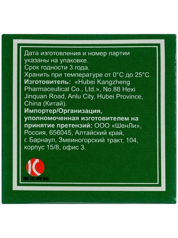 Гель антибактериальный для тела «Линькэмэйсу китайский зелёный», китайская зелёнка, 10 г