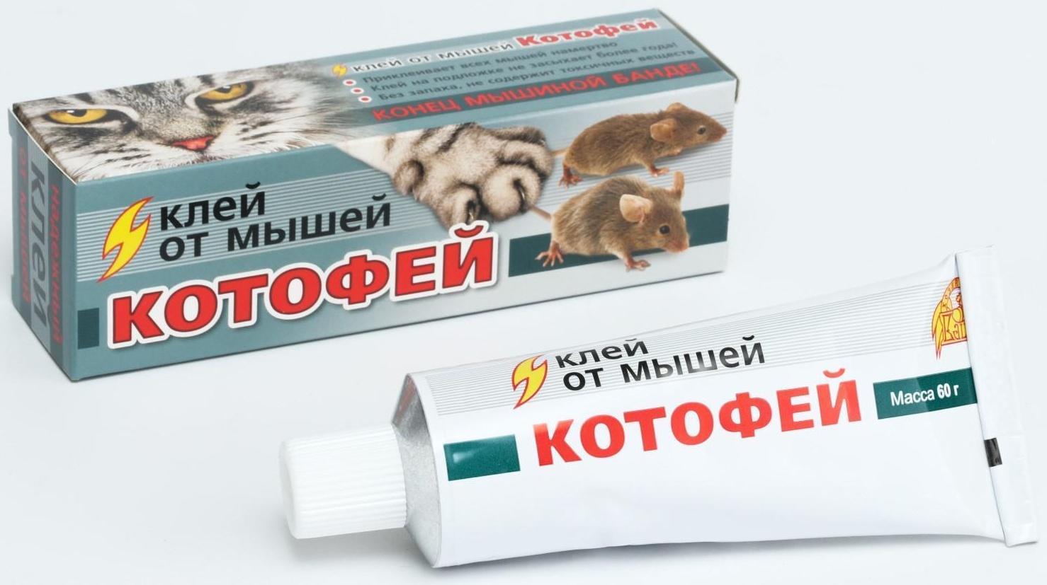 Клей от мышей 