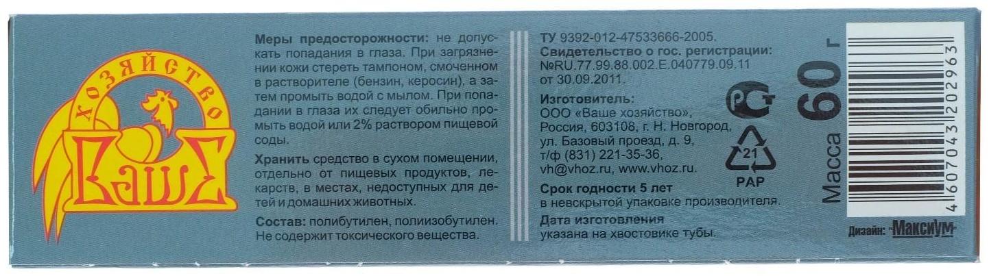 Клей от мышей 