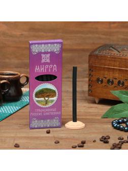 Набор традиционных русских благовоний 