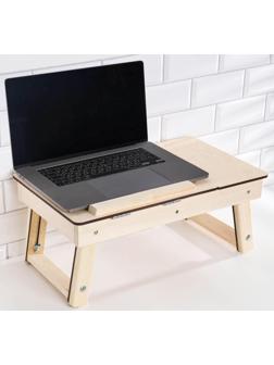 Столик для ноутбука складной 