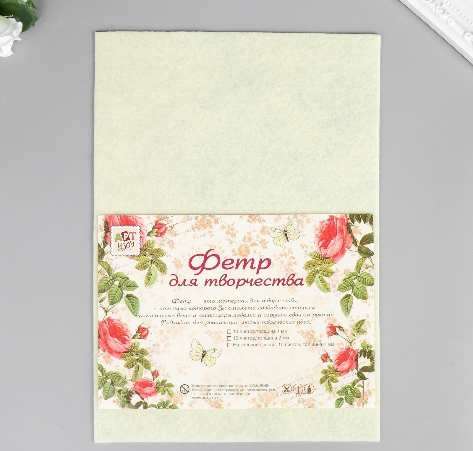 Фетр жёсткий 