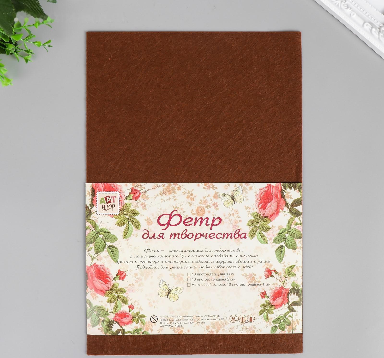 Фетр жёсткий 