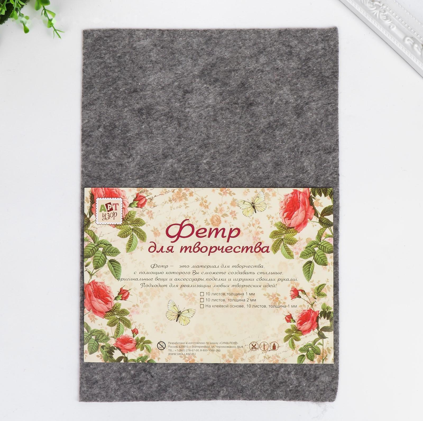 Фетр мягкий 