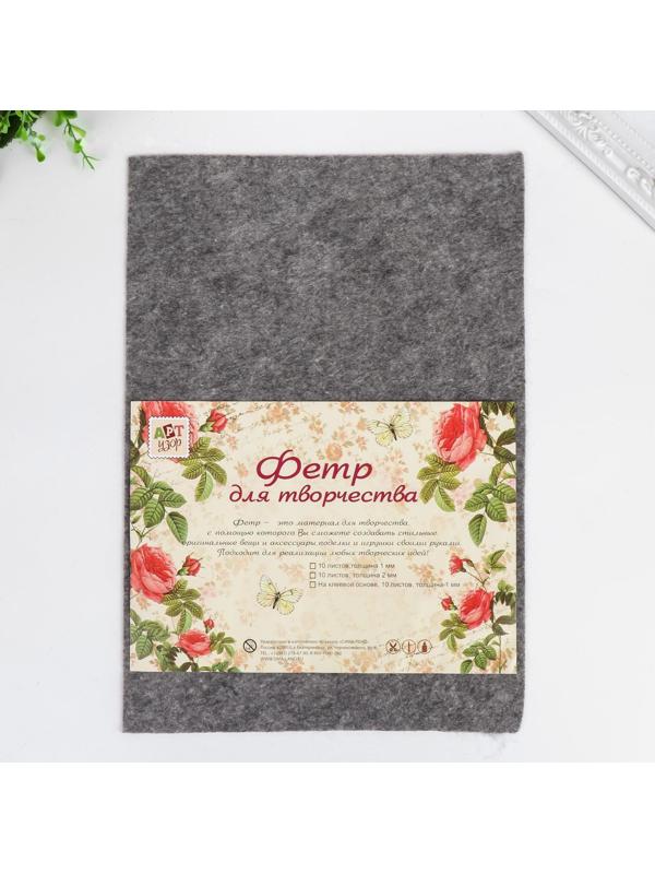 Фетр мягкий 