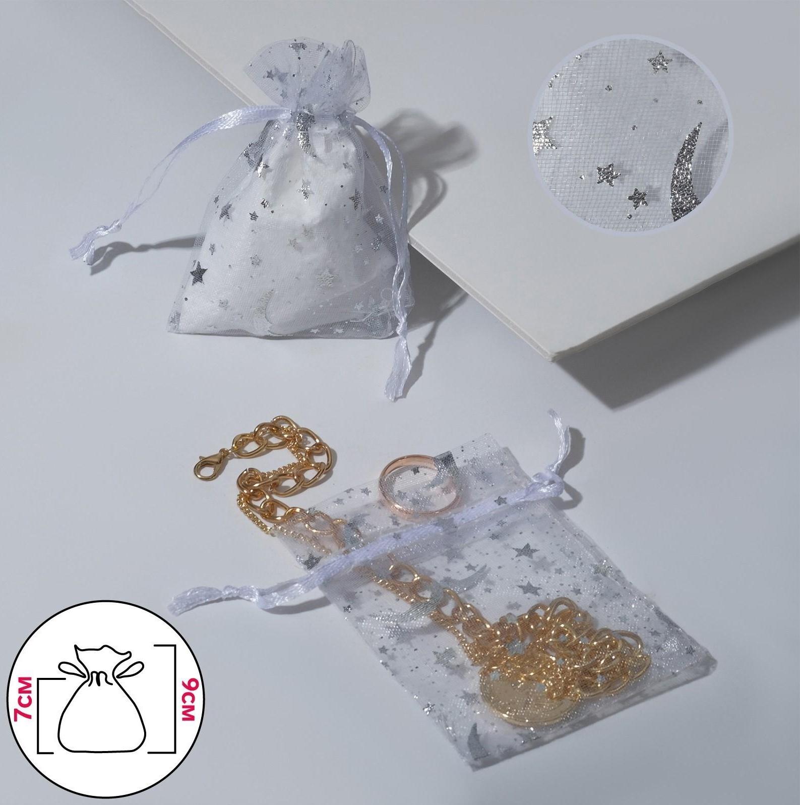 Мешочек подарочный 