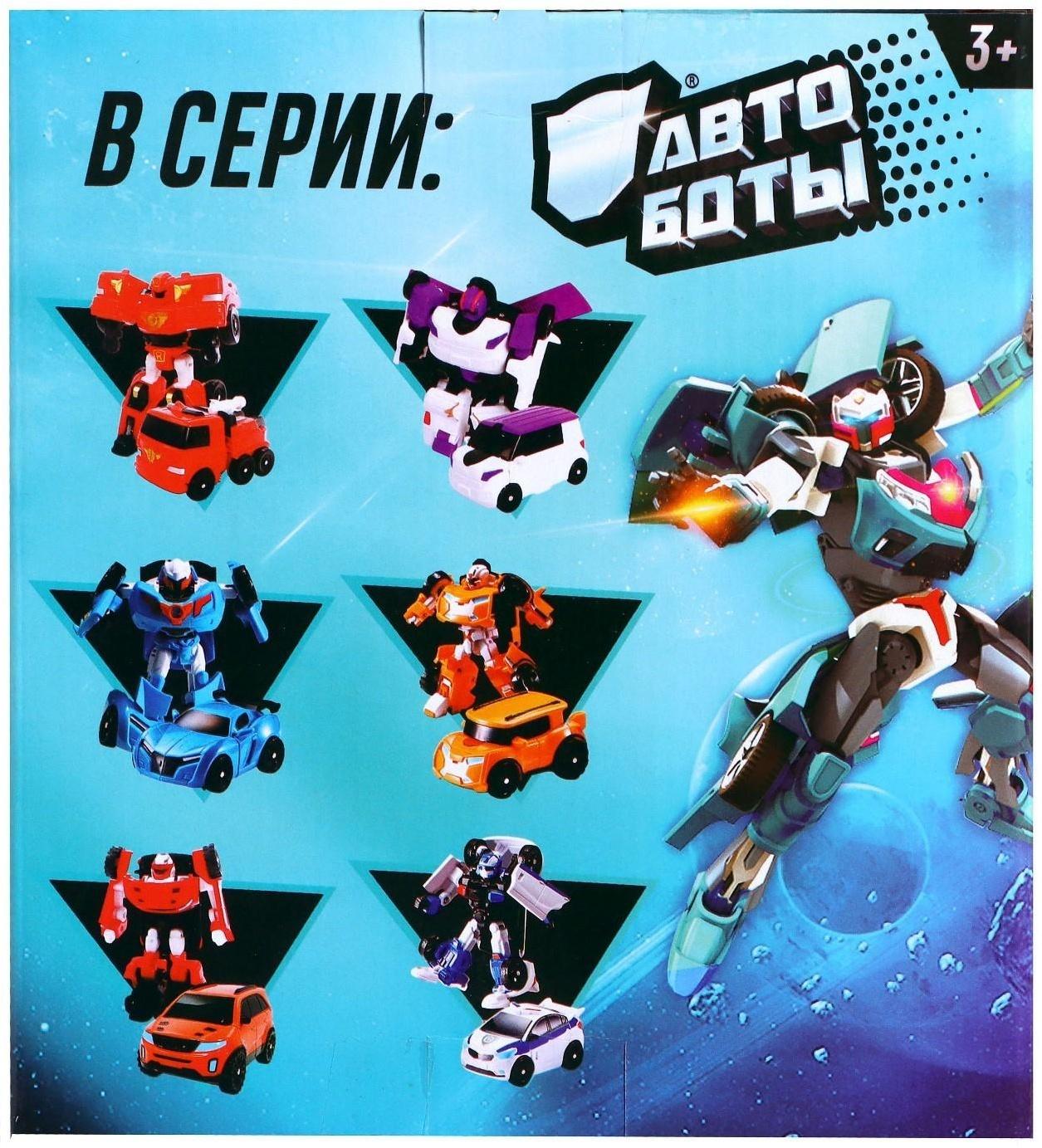 Робот «Автобот»