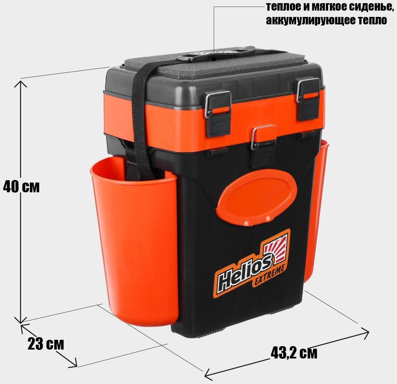 Ящик зимний Helios FishBox 10 л, цвет оранжевый