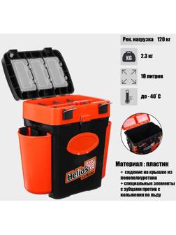 Ящик зимний Helios FishBox 10 л, цвет оранжевый