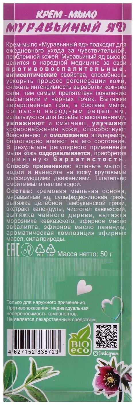 Мыло органическое 