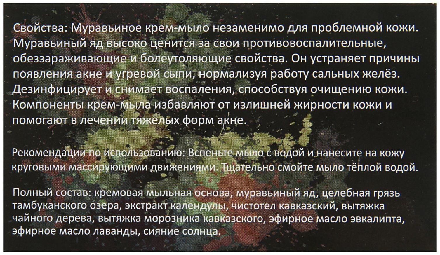 Мыло органическое 