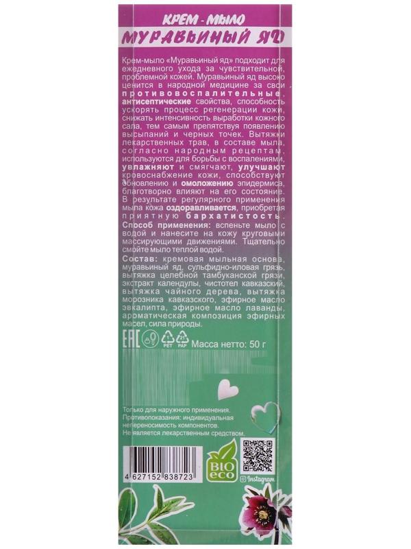 Мыло органическое 