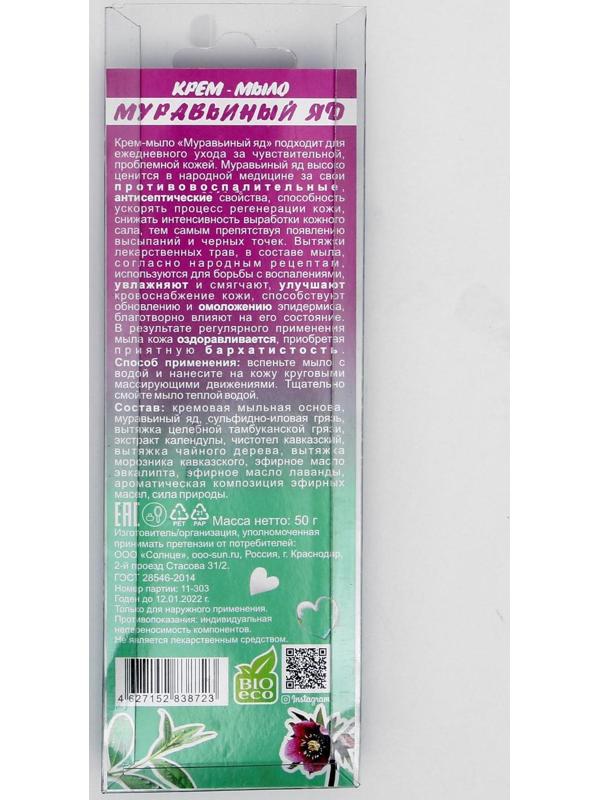 Мыло органическое 