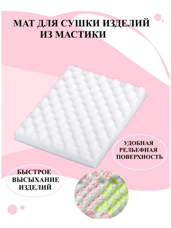 Мат для сушки цветов из мастики, 24,5×19×2,5 см