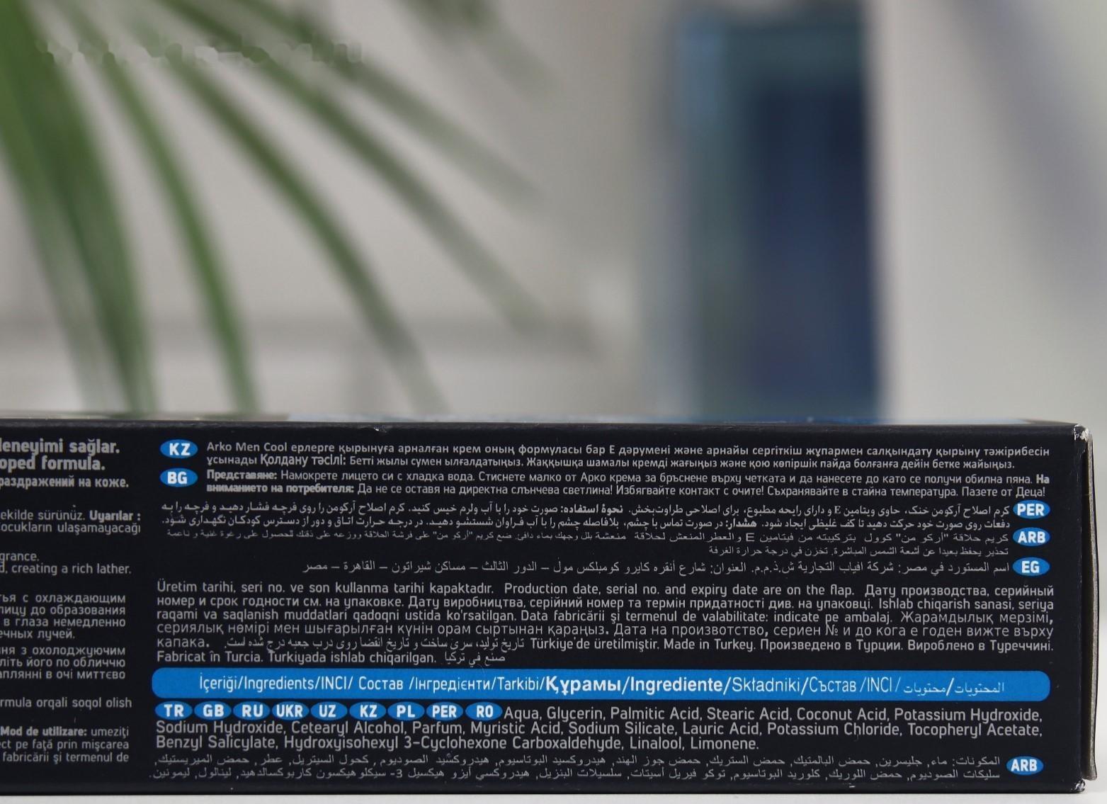 Крем для бритья Arko Men Cool, 65 мл