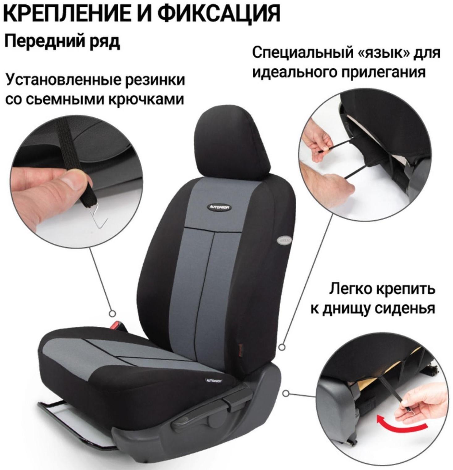 Авточехлы универcальные AUTOPROFI TT-902P BK/D.GY (M), полиэстер, набор из 9 предметов, передний ряд, задний ряд, чёрный/тёмно-серый