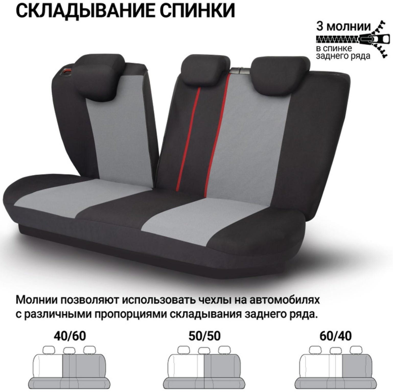 Авточехлы универcальные AUTOPROFI TT-902P BK/D.GY (M), полиэстер, набор из 9 предметов, передний ряд, задний ряд, чёрный/тёмно-серый