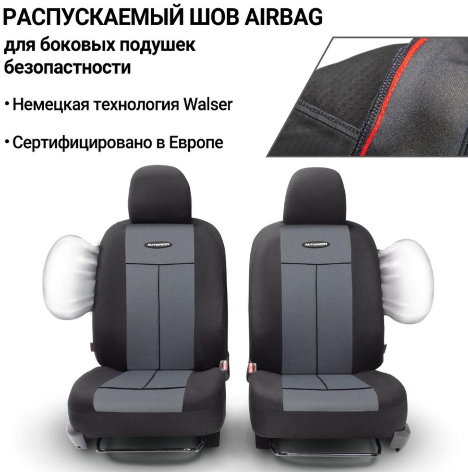 Авточехлы универcальные AUTOPROFI TT-902P BK/D.GY (M), полиэстер, набор из 9 предметов, передний ряд, задний ряд, чёрный/тёмно-серый