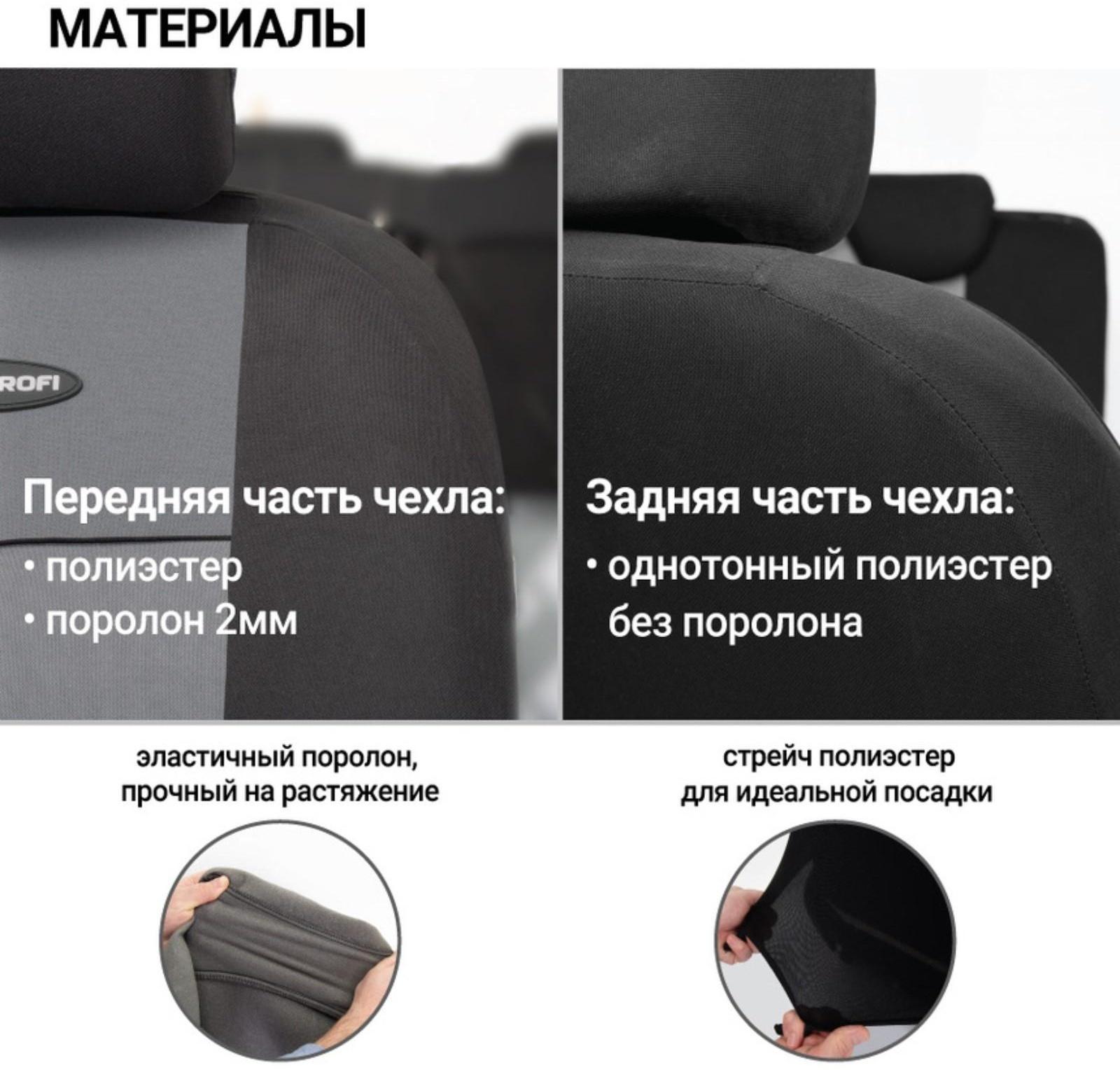 Авточехлы универcальные AUTOPROFI TT-902P BK/D.GY (M), полиэстер, набор из 9 предметов, передний ряд, задний ряд, чёрный/тёмно-серый