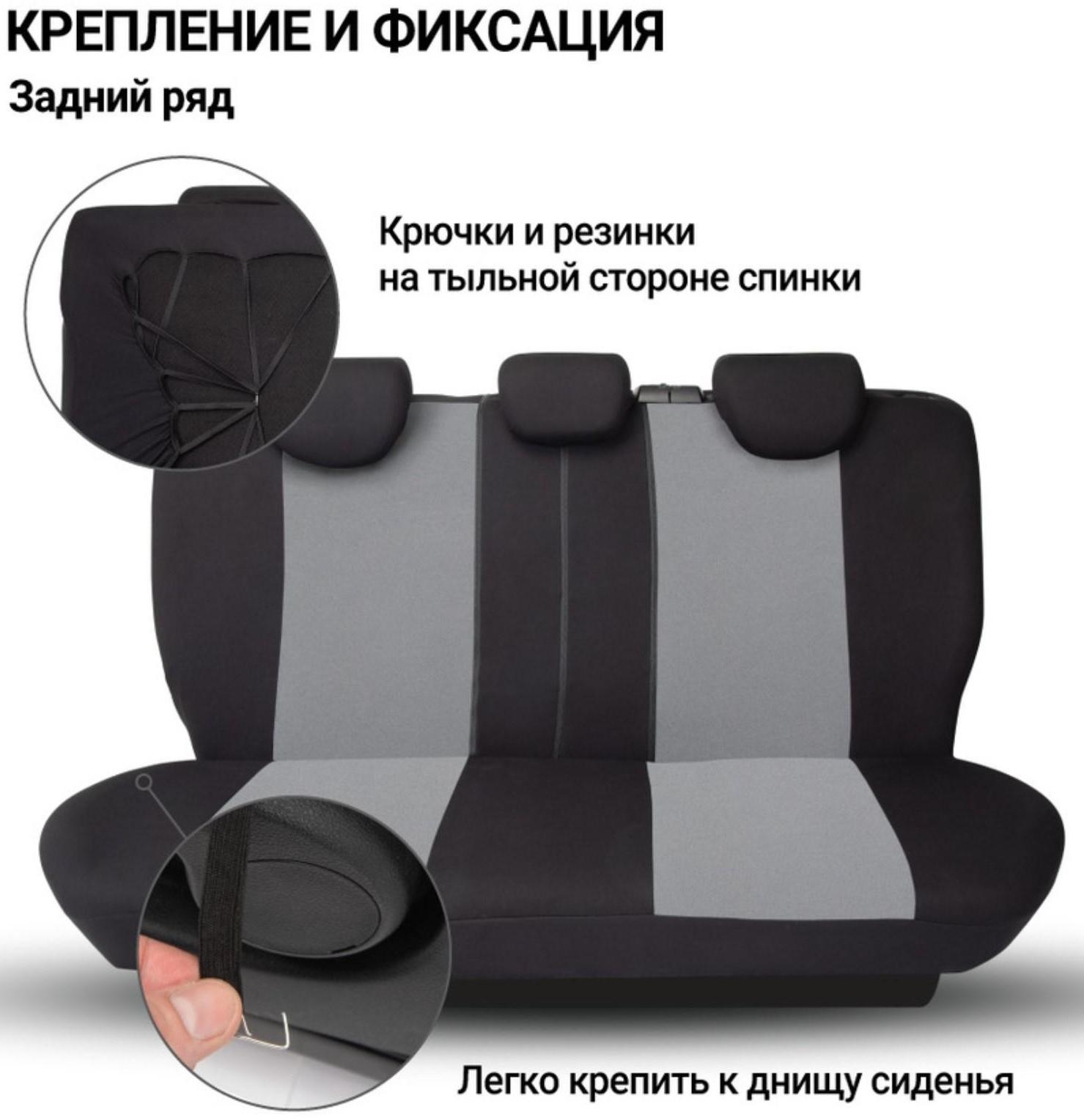 Авточехлы универcальные AUTOPROFI TT-902P BK/D.GY (M), полиэстер, набор из 9 предметов, передний ряд, задний ряд, чёрный/тёмно-серый