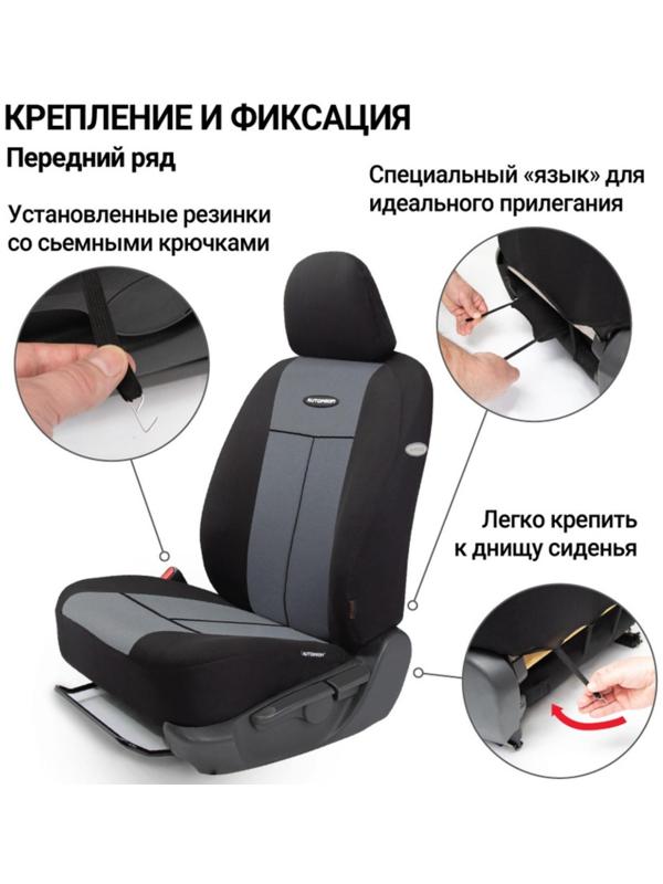 Авточехлы универcальные AUTOPROFI TT-902P BK/D.GY (M), полиэстер, набор из 9 предметов, передний ряд, задний ряд, чёрный/тёмно-серый