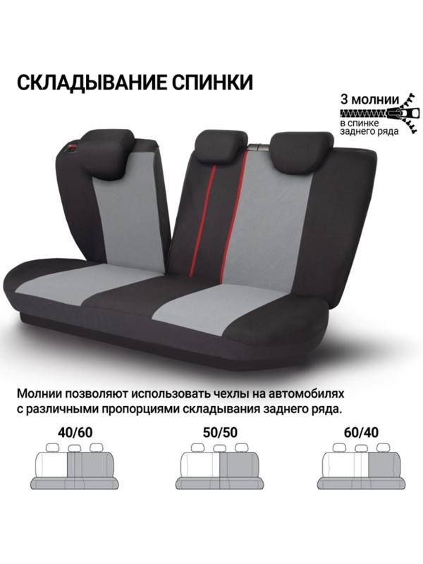 Авточехлы универcальные AUTOPROFI TT-902P BK/D.GY (M), полиэстер, набор из 9 предметов, передний ряд, задний ряд, чёрный/тёмно-серый