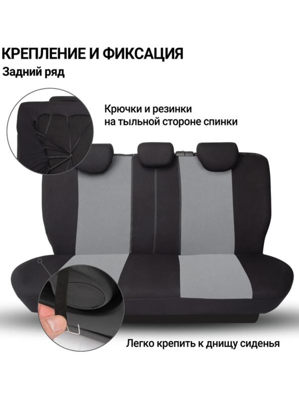 Авточехлы универcальные AUTOPROFI TT-902P BK/D.GY (M), полиэстер, набор из 9 предметов, передний ряд, задний ряд, чёрный/тёмно-серый