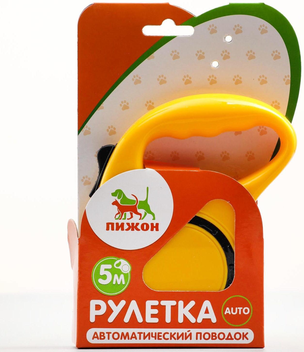 Рулетка эргономичная, 5 м, до 15 кг, жёлтая