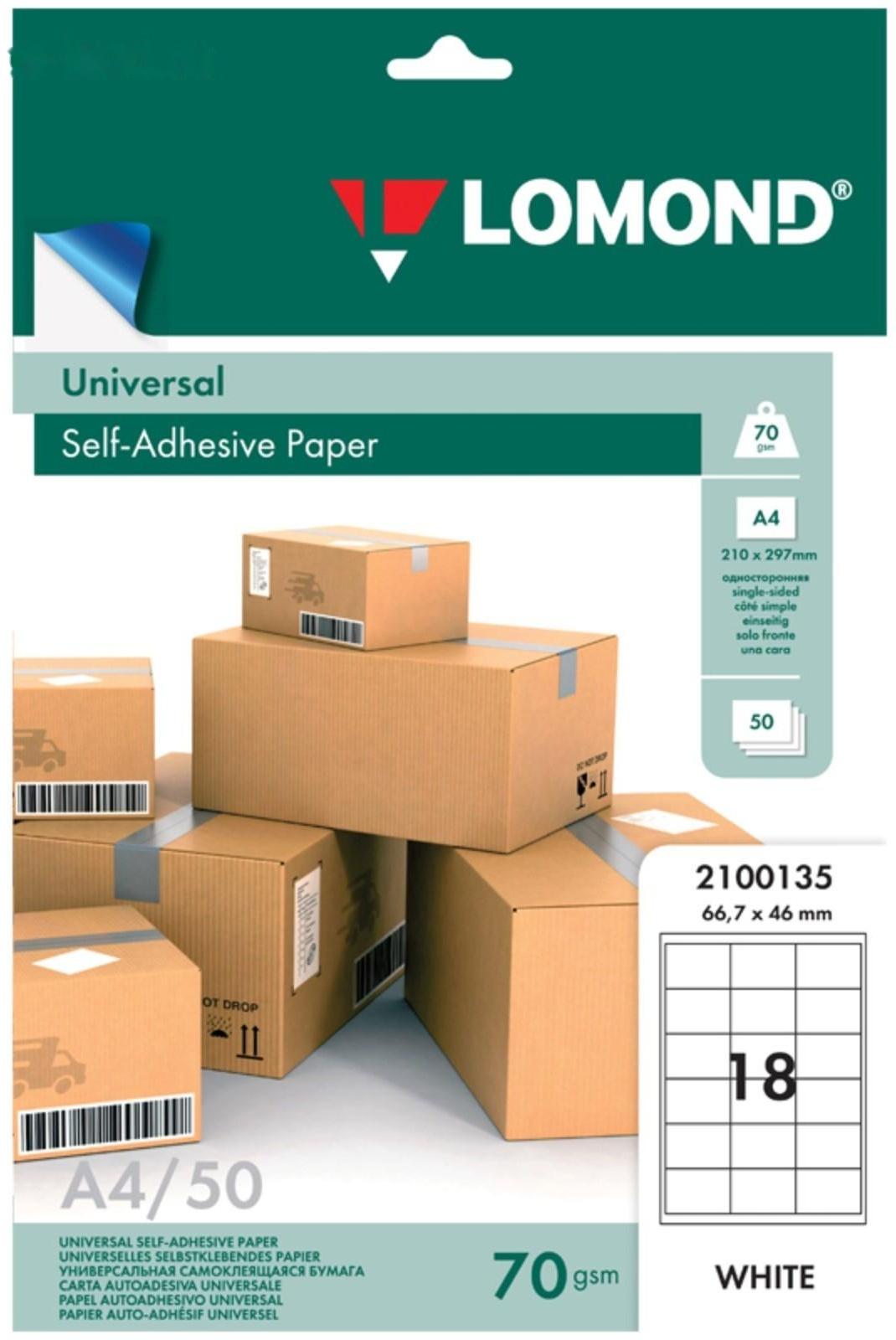 Этикетка самоклеящаяся LOMOND, на листе формата А4 18 этикеток 66,7х46 мм, белая матовая, 50 листов (2100135)