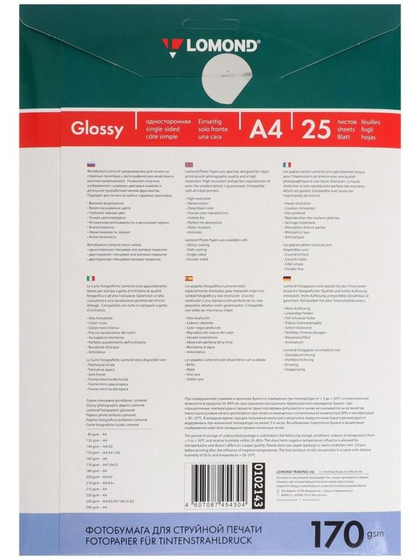 Фотобумага для струйной печати А4, 25 листов LOMOND, 170 г/м2, односторонняя, глянцевая (0102143)