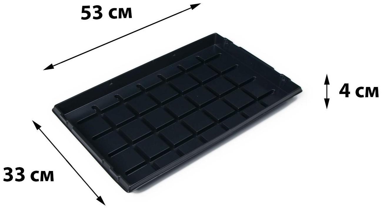 Поддон для рассады, 53 × 33 × 4.7 см