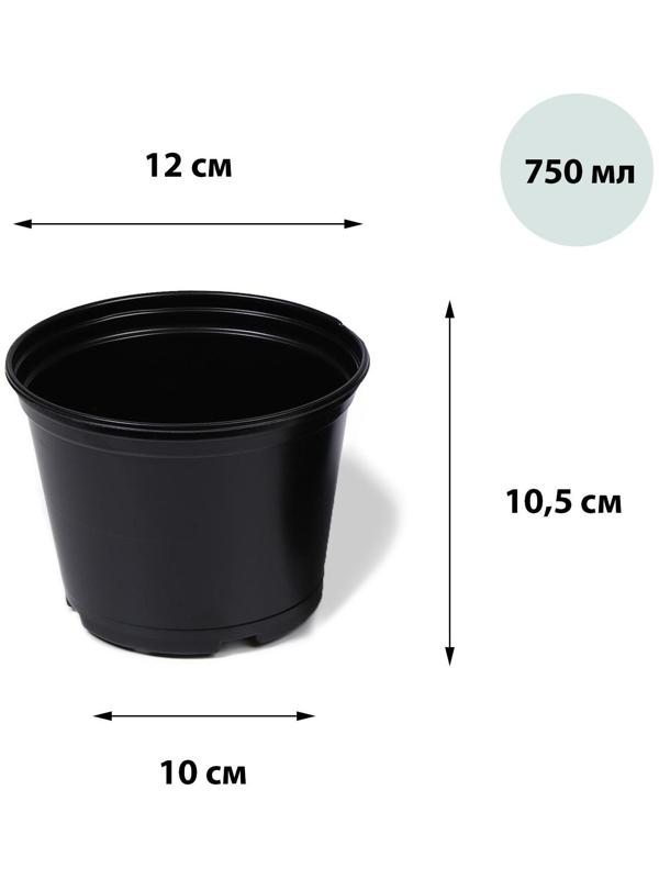 Горшок для рассады, 750 мл, 12 × 12 × 10,5 см, чёрный, Greengo