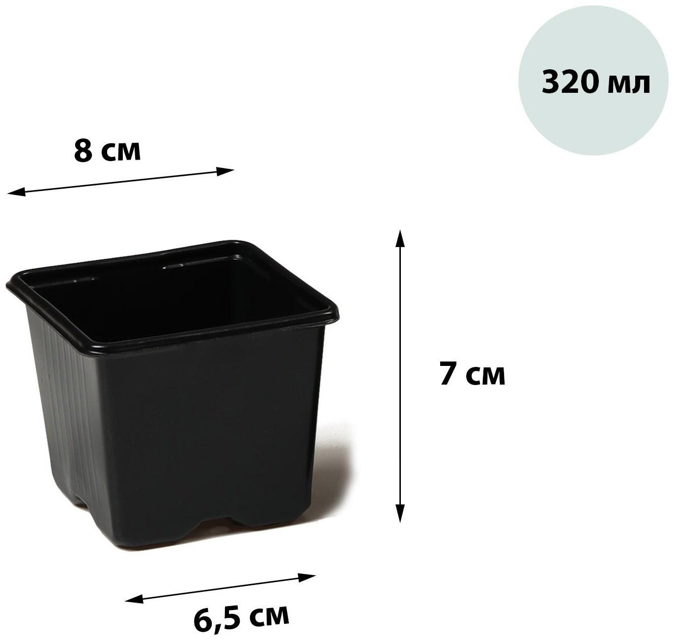 Горшок для рассады, 320 мл, 8 × 8 × 7 см, чёрный, Greengo