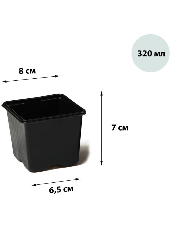 Горшок для рассады, 320 мл, 8 × 8 × 7 см, чёрный, Greengo