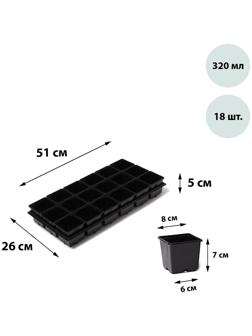 Набор для рассады: стаканы по 320 мл (18 шт.), поддон 51 × 26 см, Greengo