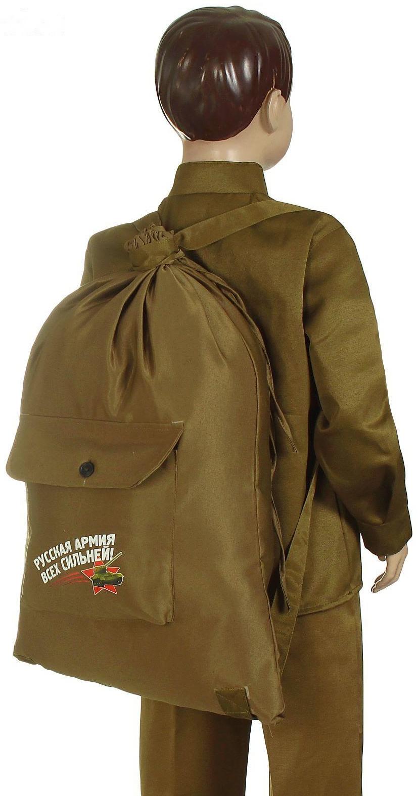 Вещмешок «Русская армия всех сильней!»