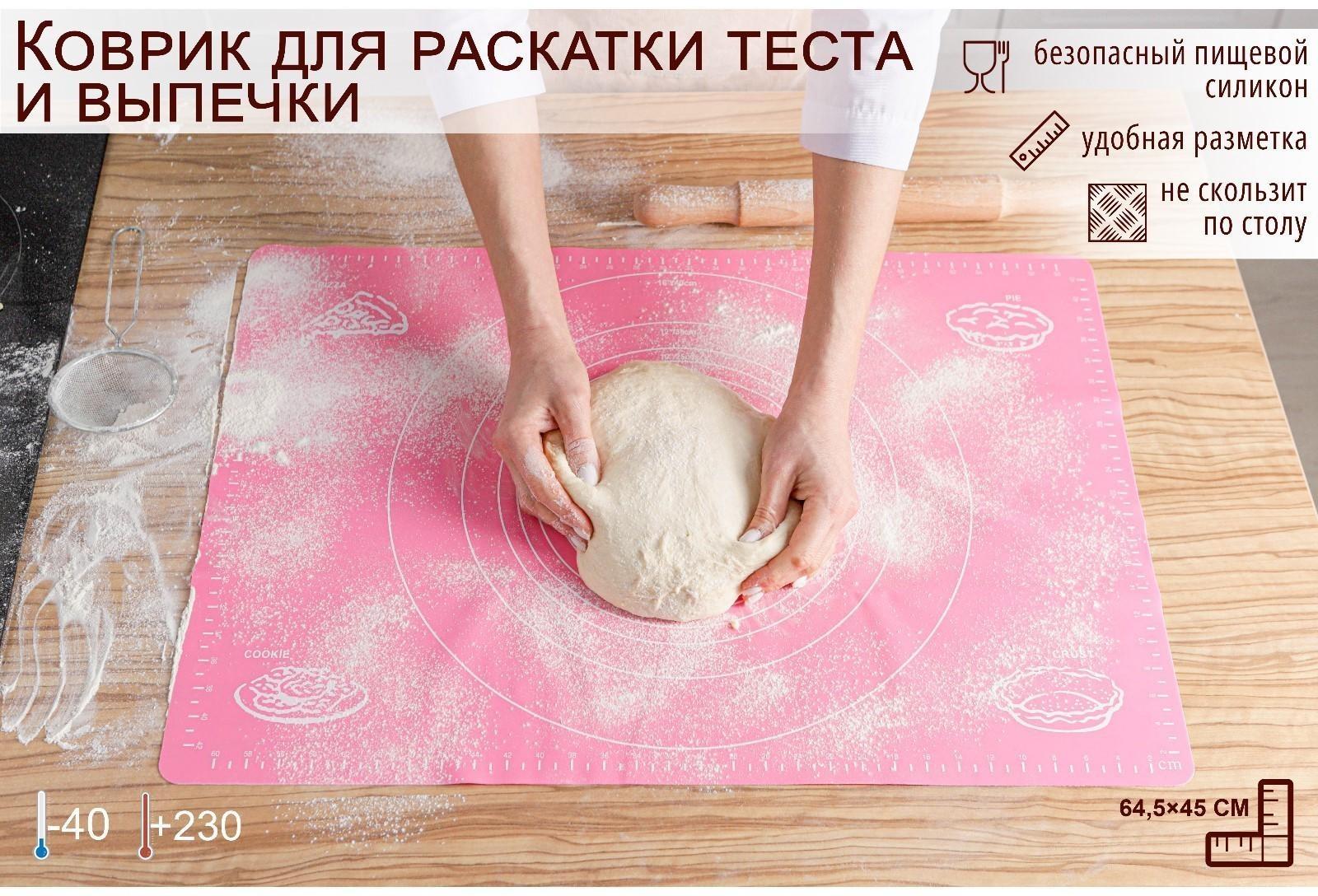 Коврик с разлиновкой силиконовый Доляна «Эрме», 64,5×45 см, цвет МИКС