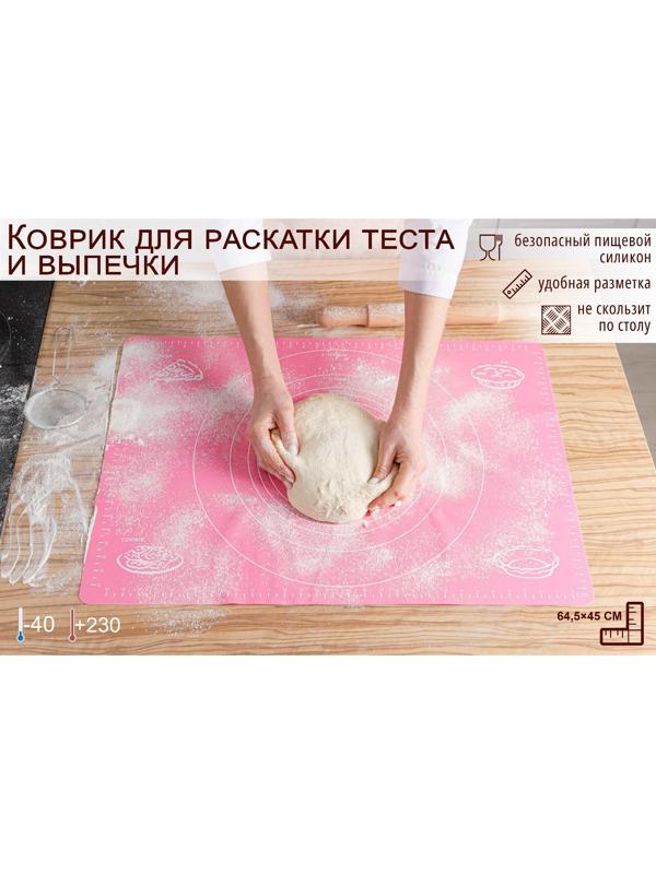 Коврик с разлиновкой силиконовый Доляна «Эрме», 64,5×45 см, цвет МИКС