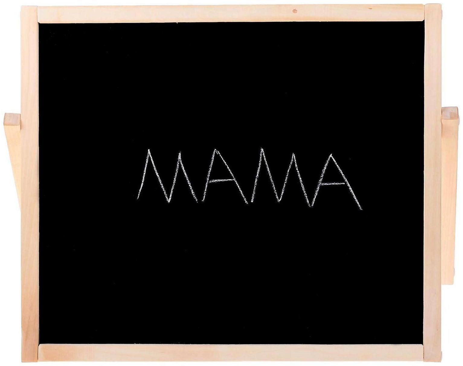 Мольберт двухсторонний «Умный малыш»