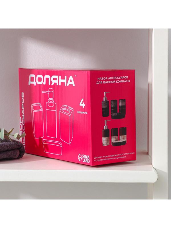Набор аксессуаров для ванной комнаты Доляна «Классика», 4 предмета (дозатор 300 мл, мыльница, 2 стакана)