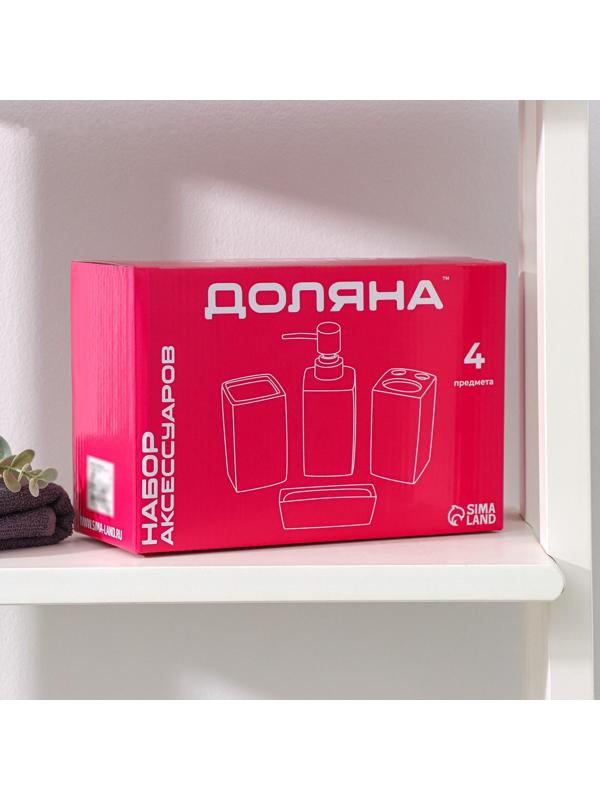 Набор аксессуаров для ванной комнаты Доляна «Классика», 4 предмета (дозатор 300 мл, мыльница, 2 стакана)